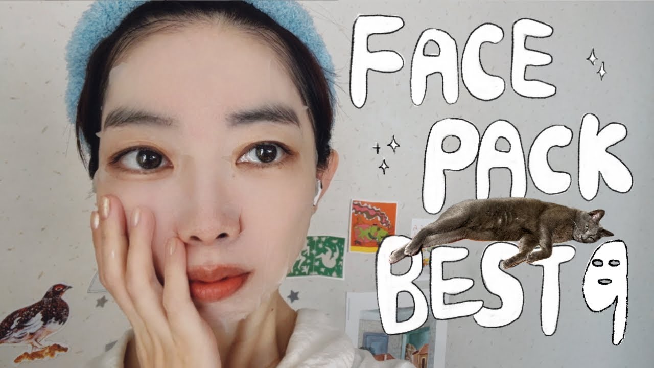 【おすすめフェイスパック9選】敏感肌のアラフォーがおすすめする毎日パック9種類|グリセリンフリーコスメ|韓国コスメ