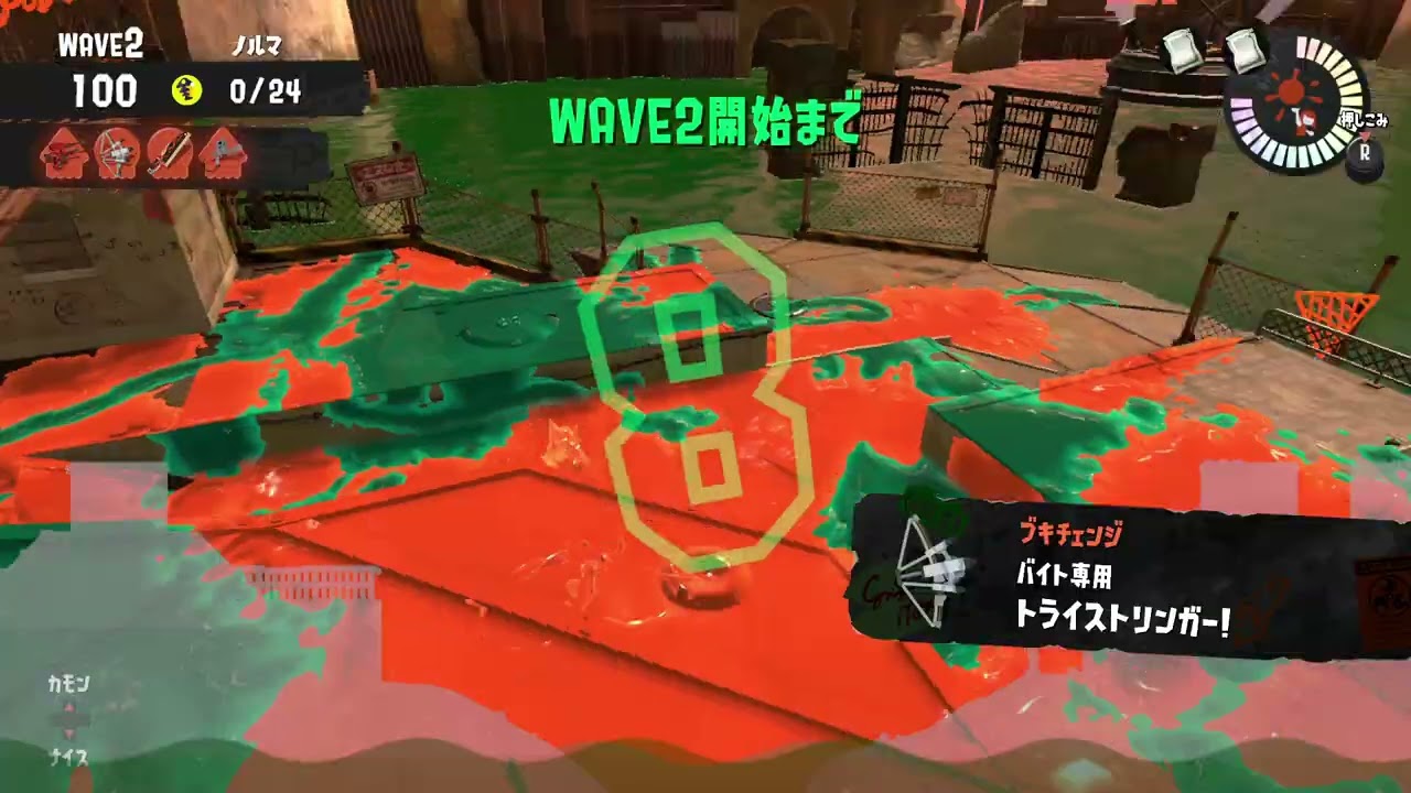 【スプラトゥーン３】２月２２日のクマさんアルバイトオオォォォ！