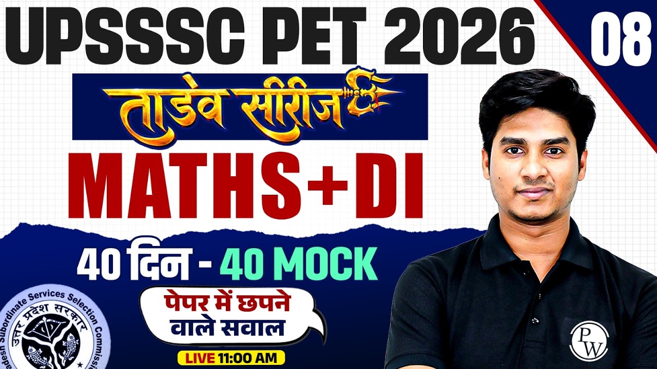 UPSSSC PET Math Class 2026 | UPSSSC PET Maths DI Classes | Day - 8| UP PET Data Interpretation Class