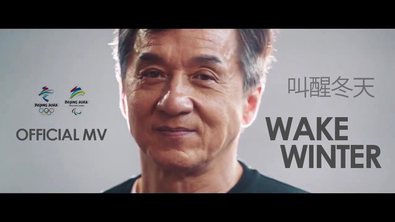 Wake Winter (叫醒冬天) by Jackie Chan | Official MV | Olympic Games Beijing 2022