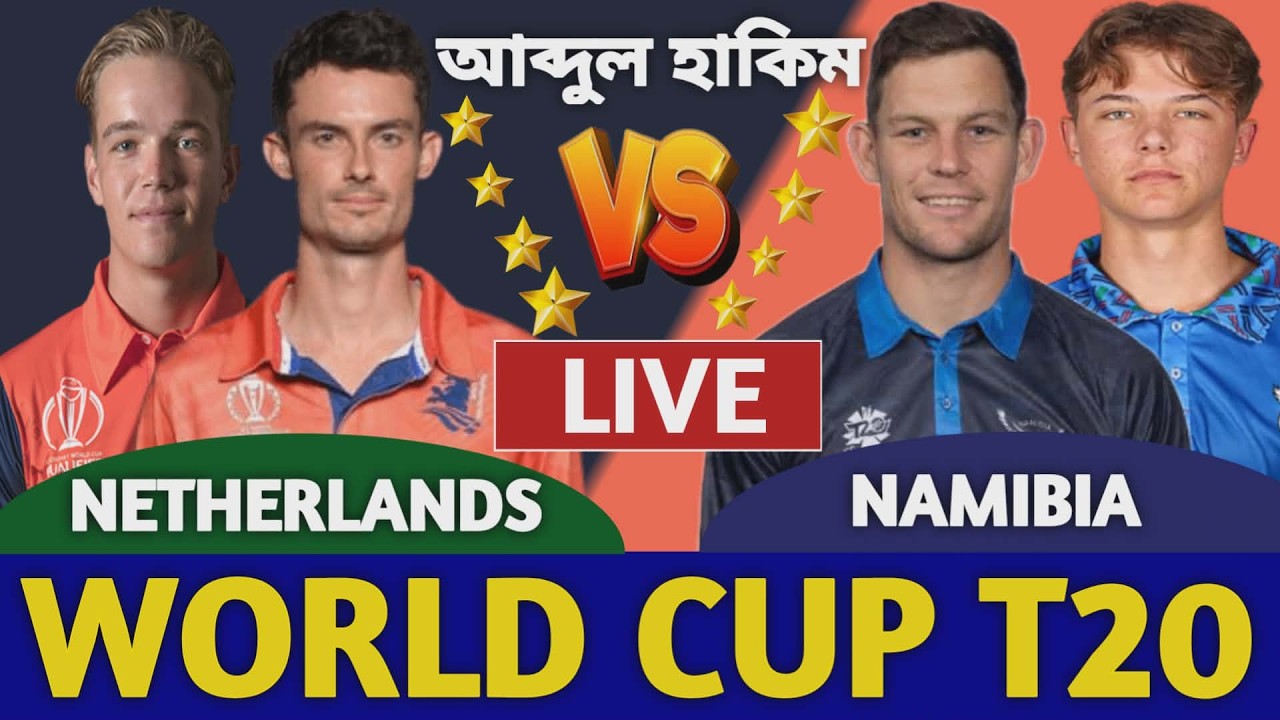নেদারল্যান্ড বনাম নামিবিয়া বিশ্বকাপ লাইভ দেখি | Netherlands vs Namibia Live Icc T20 World Cup 1