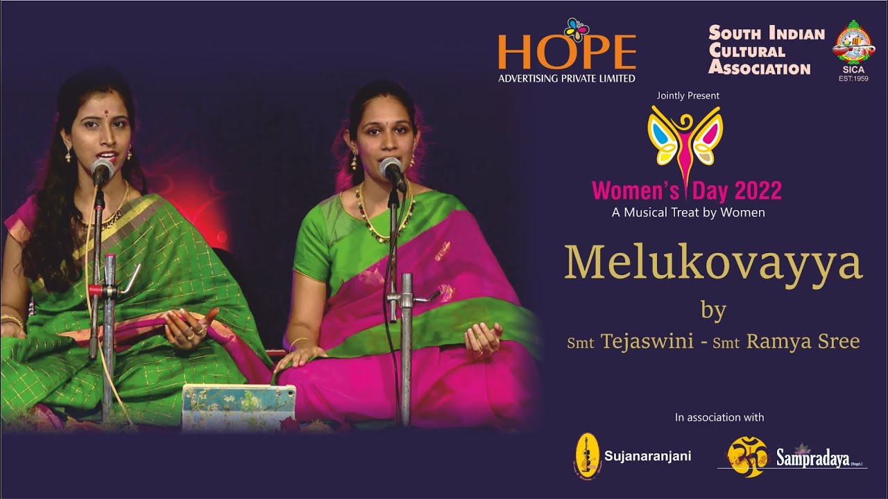 Melukovayya mammeluko rama by Smt Tejaswini Smt Ramya Sree || HOPEAD