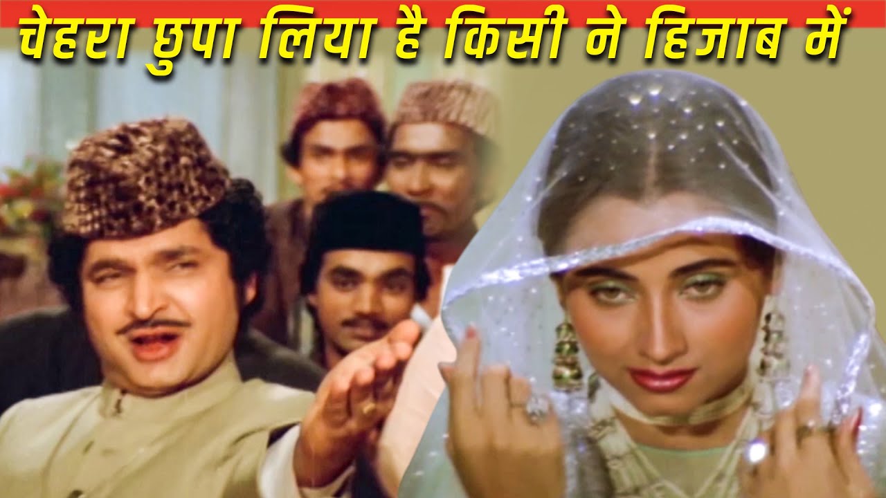 #bestoldsong चेहरा छुपा लिया है किसी ने.. #Nikaah #ashabhosle #rajbabbar Salma Agha #KishoreKumar