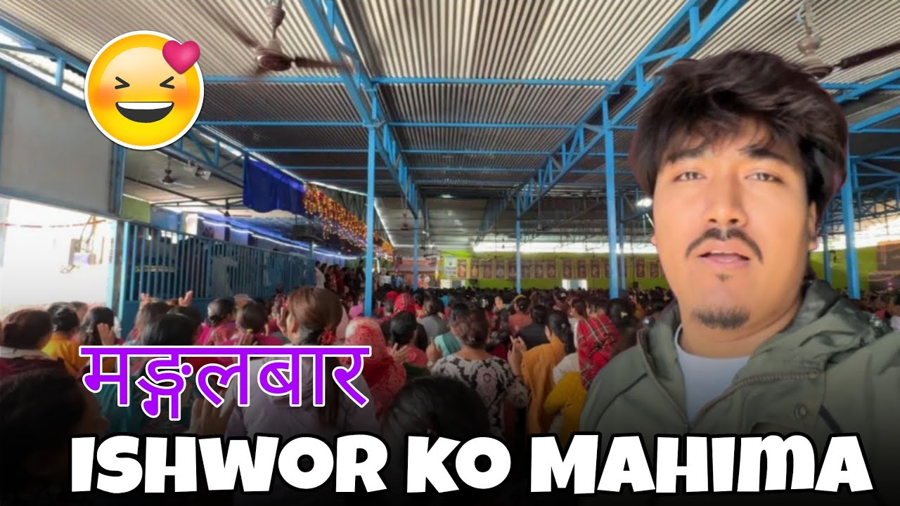 Manglabar Ishwor ko Mahima Mummy Sanga❤️😍