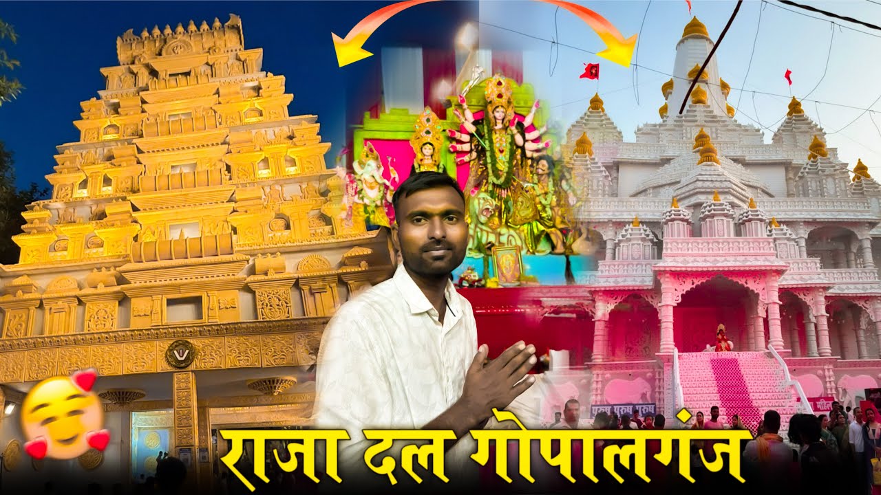 Gopalganj Durga Puja 2025 | Durga Puja 2025 | Raja dal Gopalganj | chhatra dal Gopalganj 
