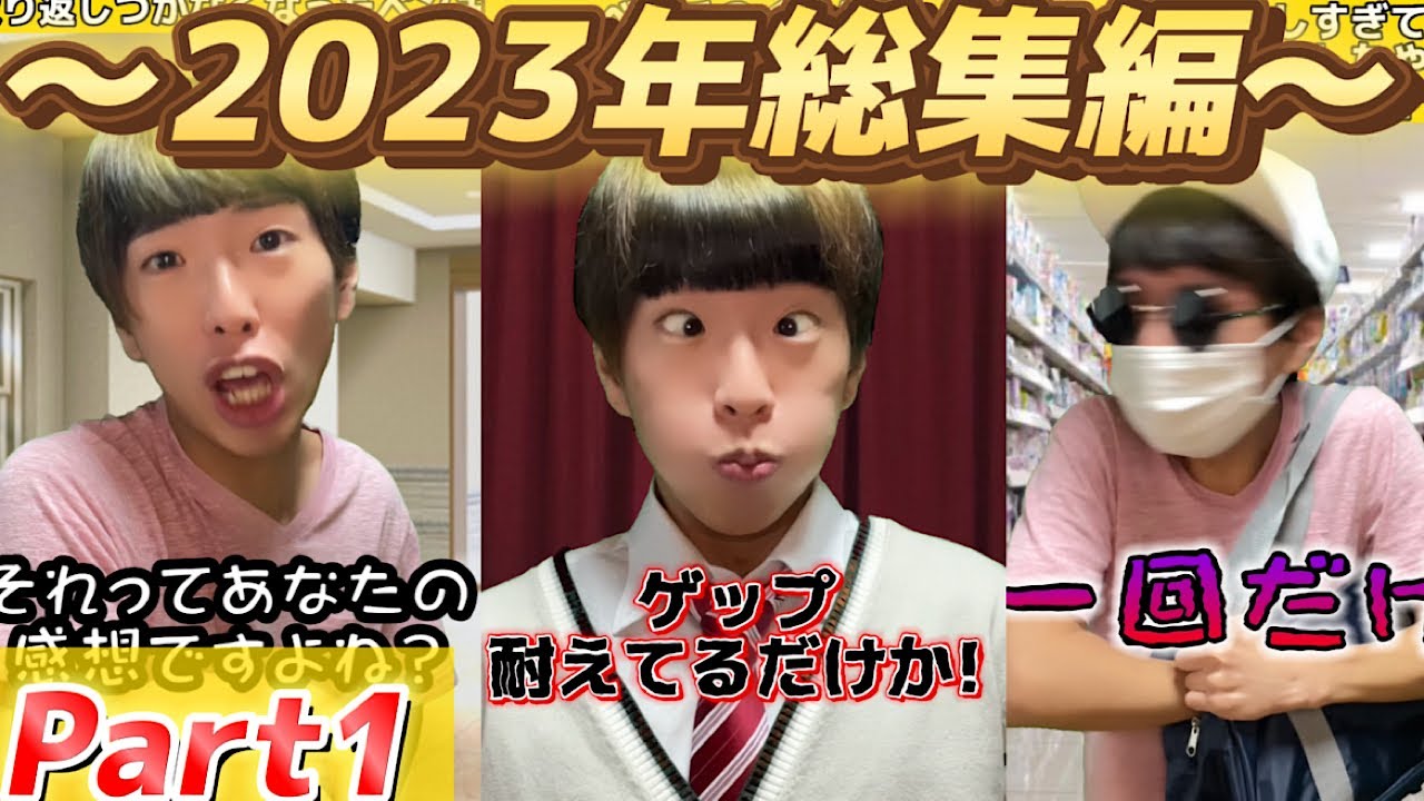 【総集編】2023年ベンチ動画いっき見!〜Part1〜