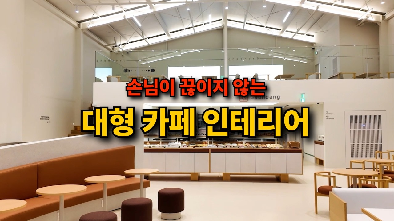 '이것' 하나가 카페의 매출을 결정합니다.