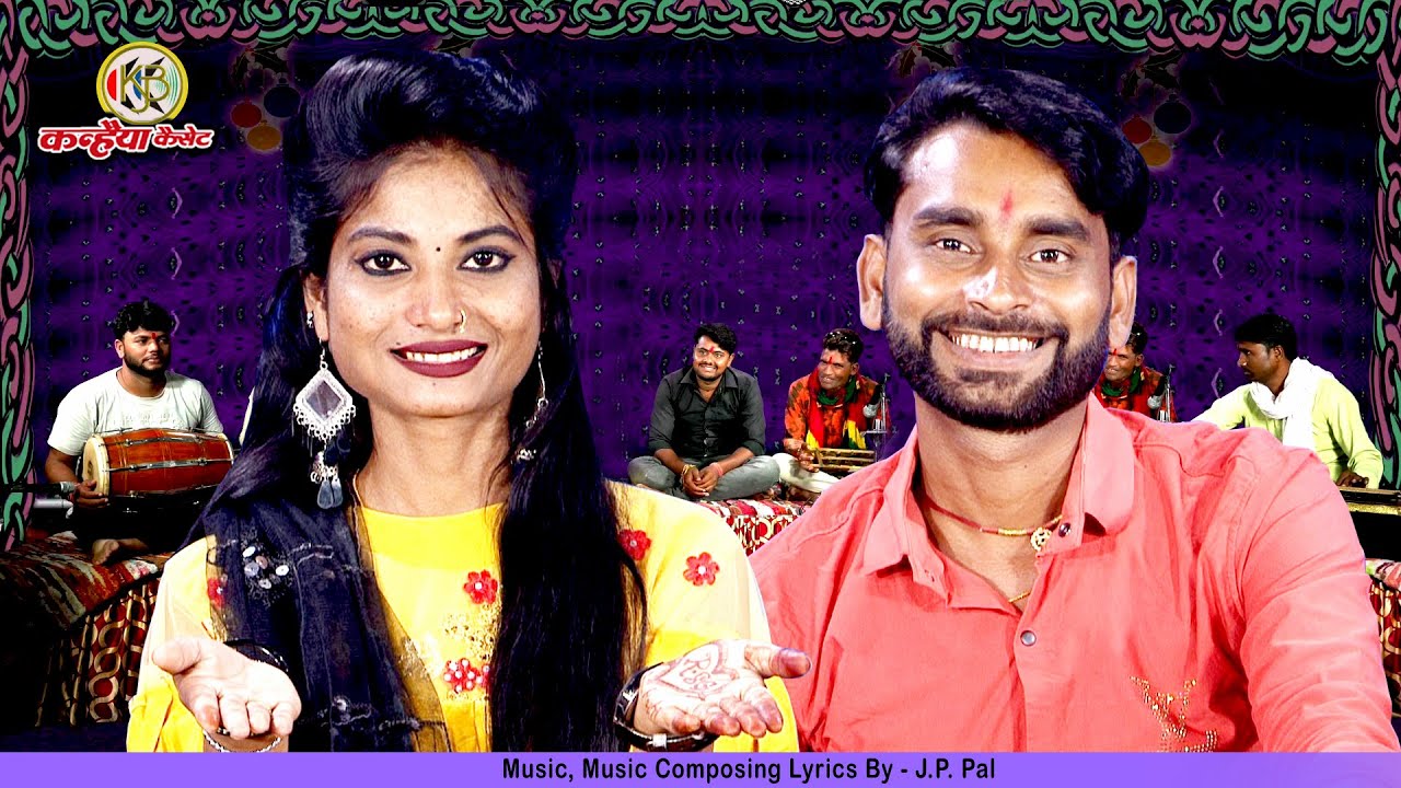 जीजा के संगे परी रई टनाटन बुंदेली जवाबी गीत जेई गुनन मायके में माये टरी रई | जे पी पाल रोशनी कुशवाहा