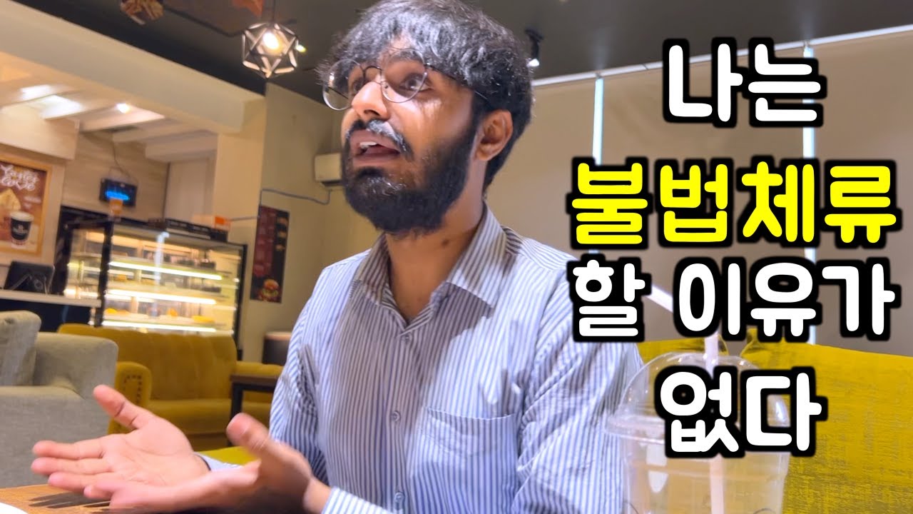 [노만의 삶 1부] 어떻게 불법 체류자 신분이 되었나?,파키스탄으로 돌아간 노만  🇵🇰 파키스탄 여행 ep 24