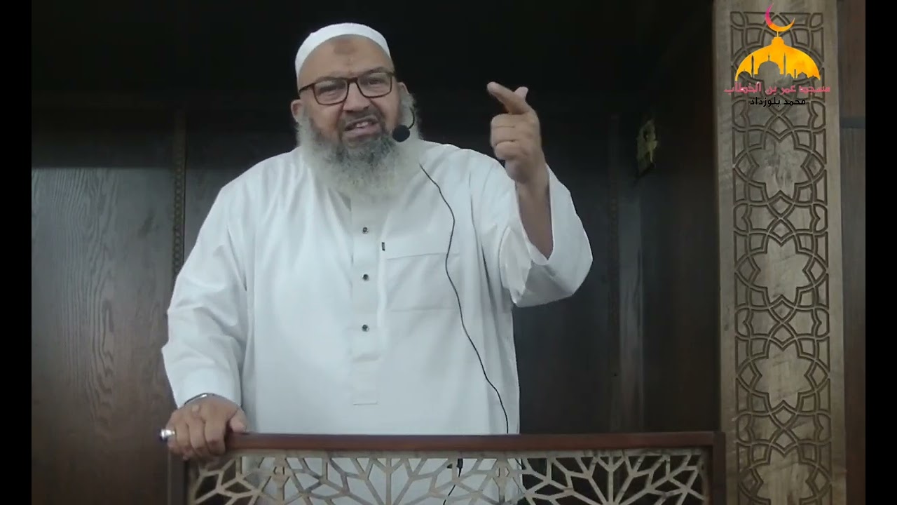 خطبة الجمعة بعنوان إتقي الله حيث ما كنت من تقديم الشيخ رشيد بن عطاء الله  ٨ جمادى الأول ١٤٤٤ ه‍
