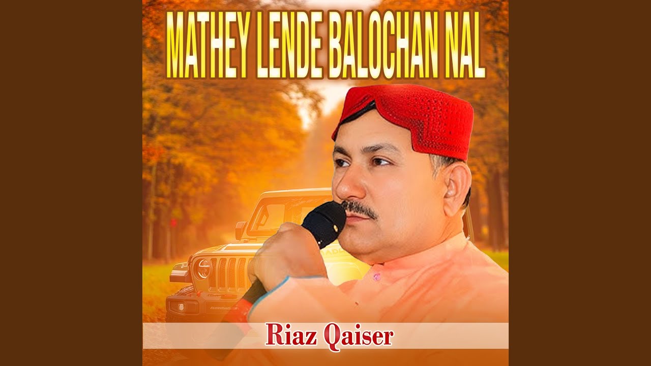 Mathey Lende Balochan Nal