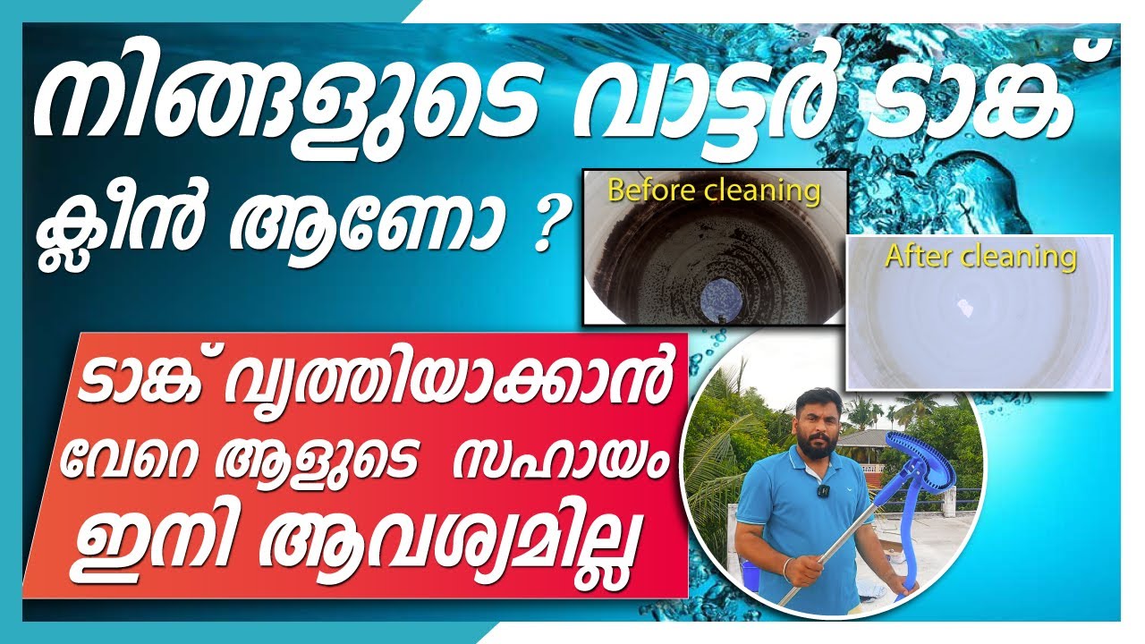 Cleaning Made Hassle-Free | Unveiling the Easy Water Tank Cleaner You've Been Waiting For on YouTube