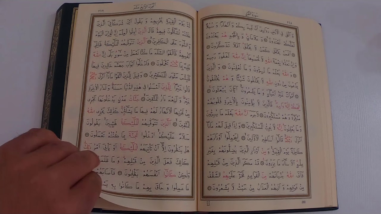 kur'an ı kerim 14  cüz hızlı okuma hafız nasıl okur mukabele