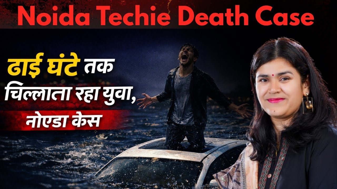 ग्रेटर नोएडा इंजीनियर हादसे पर क्या बोला बबीता मैम ने?