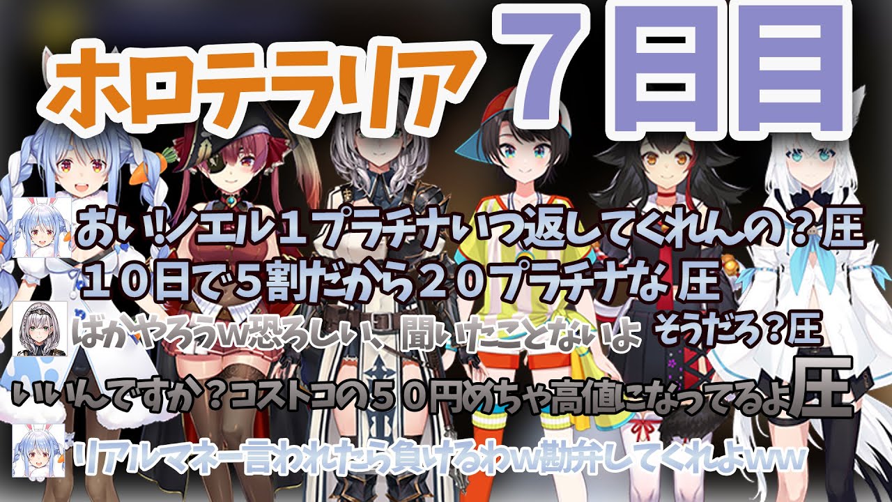 【ホロテラリア】闇金ぺこらの取り立てでノエル絶叫ｗ／宝箱犯人探しでペコカス認定!?／ちいみお萌えvs放尿マリンｗ【ホロライブ切り抜き】