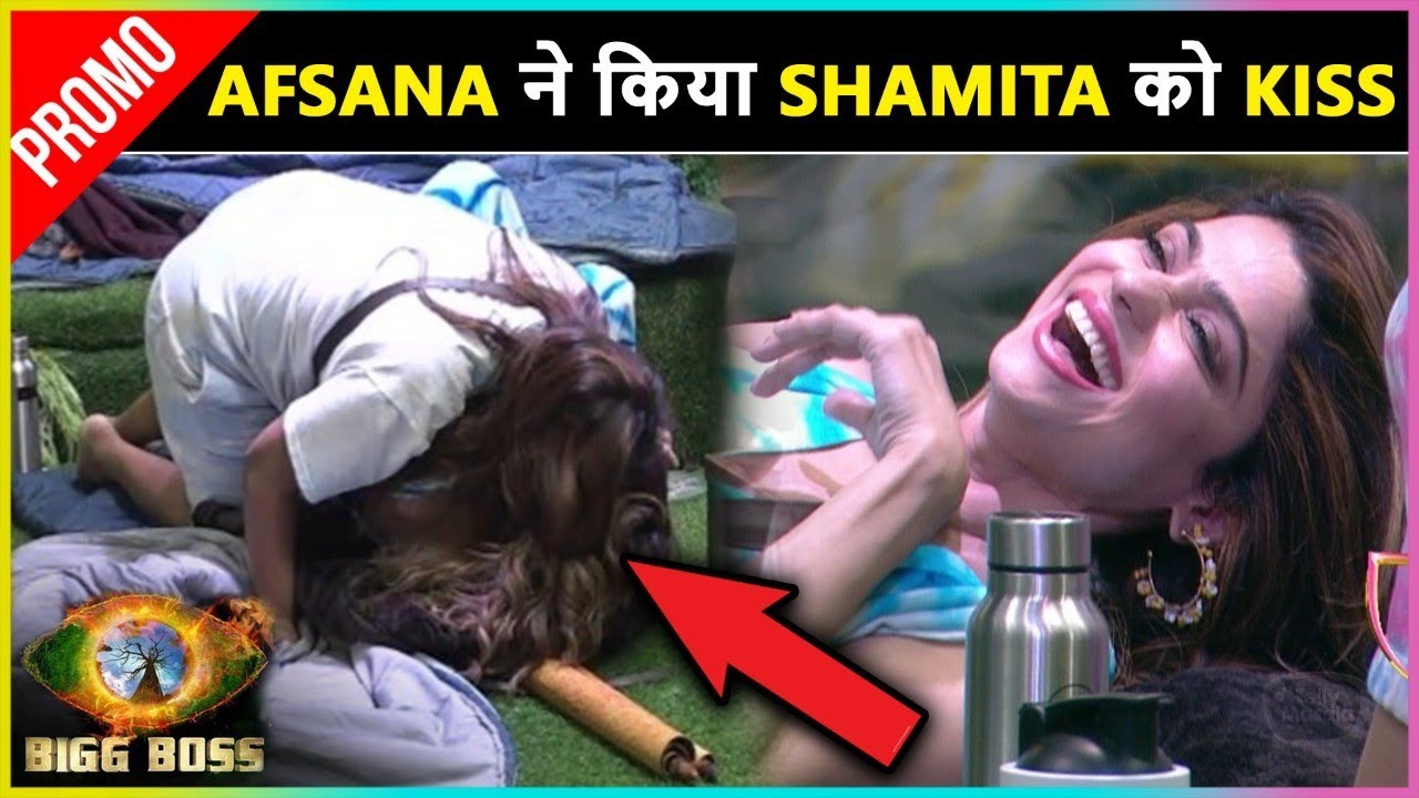 Shamita ने किया Afsana को Kiss, Contestants को आयी हंसी  l Bigg Boss 15 Promo