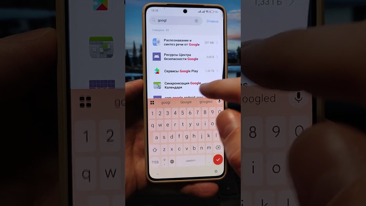 Скрытое google приложение всегда за вами следит