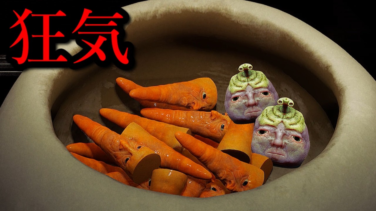 危険すぎて公開してはいけない⁈「人面野菜」を加工する奇ゲーがあまりに狂気すぎる。