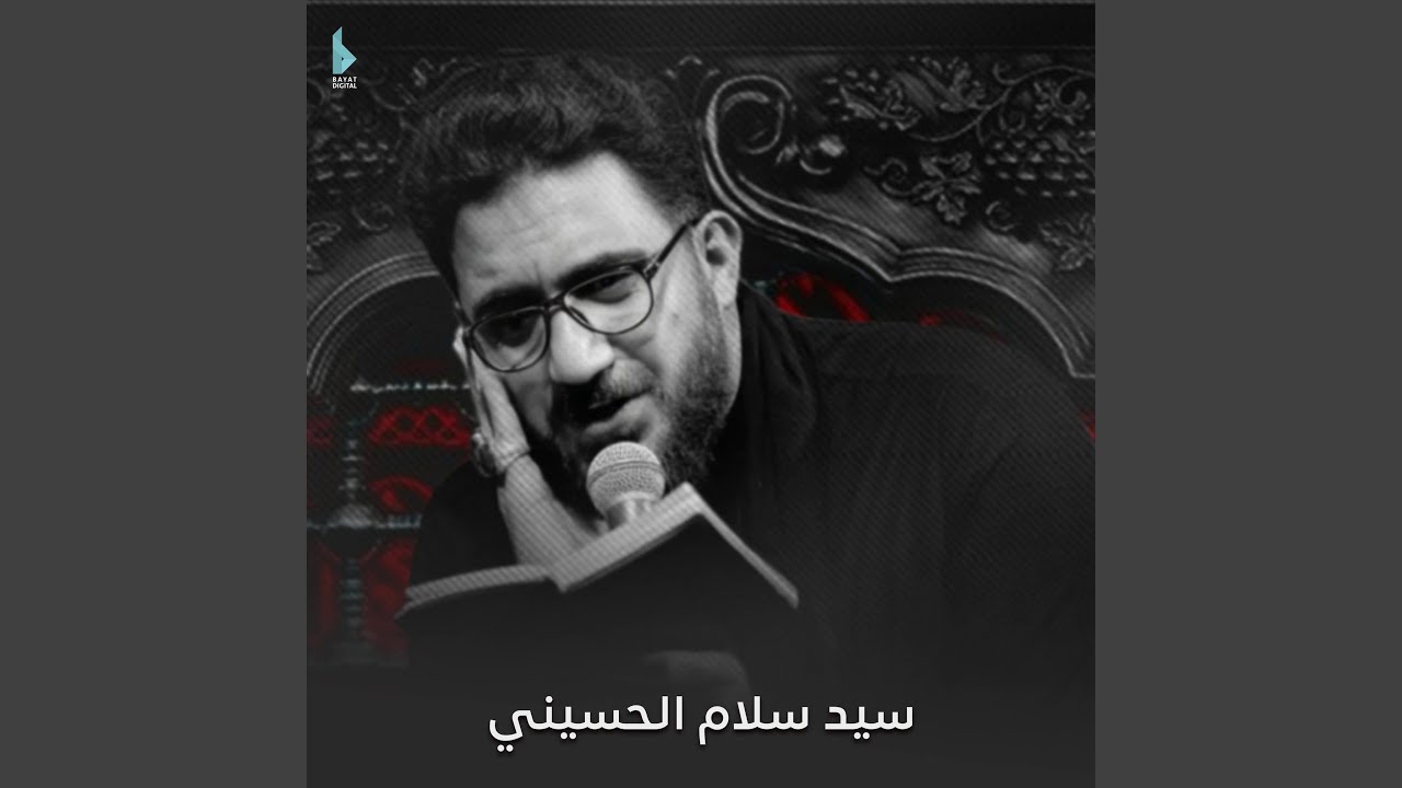 سلام وعن بعد