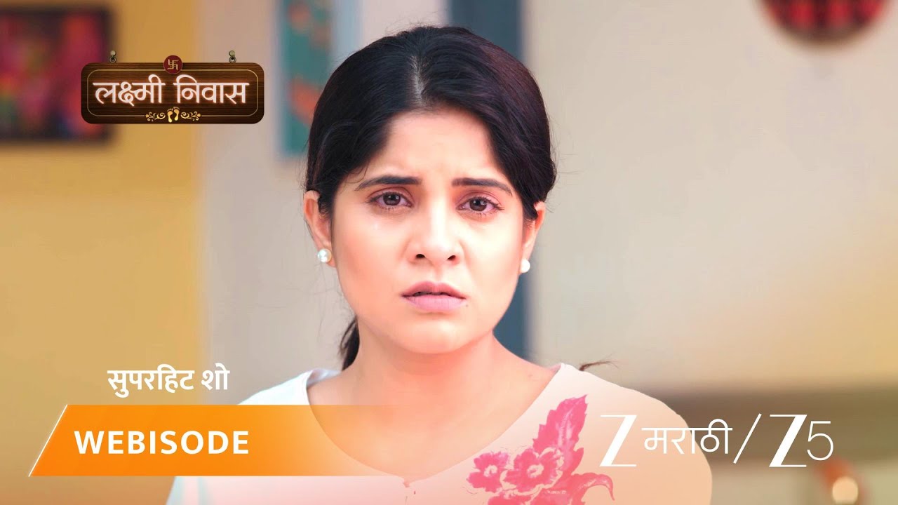 LAKSHMI NIWAS | जान्हवीला आठवत नाही जयंतला?