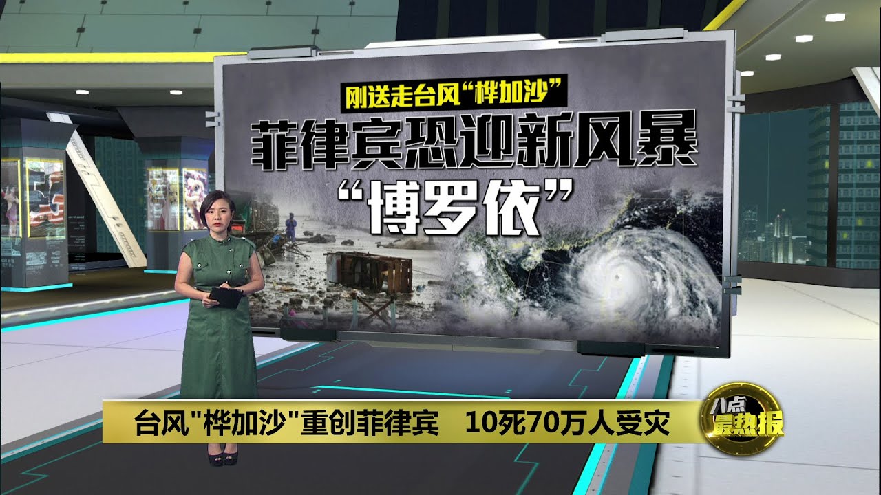 台风