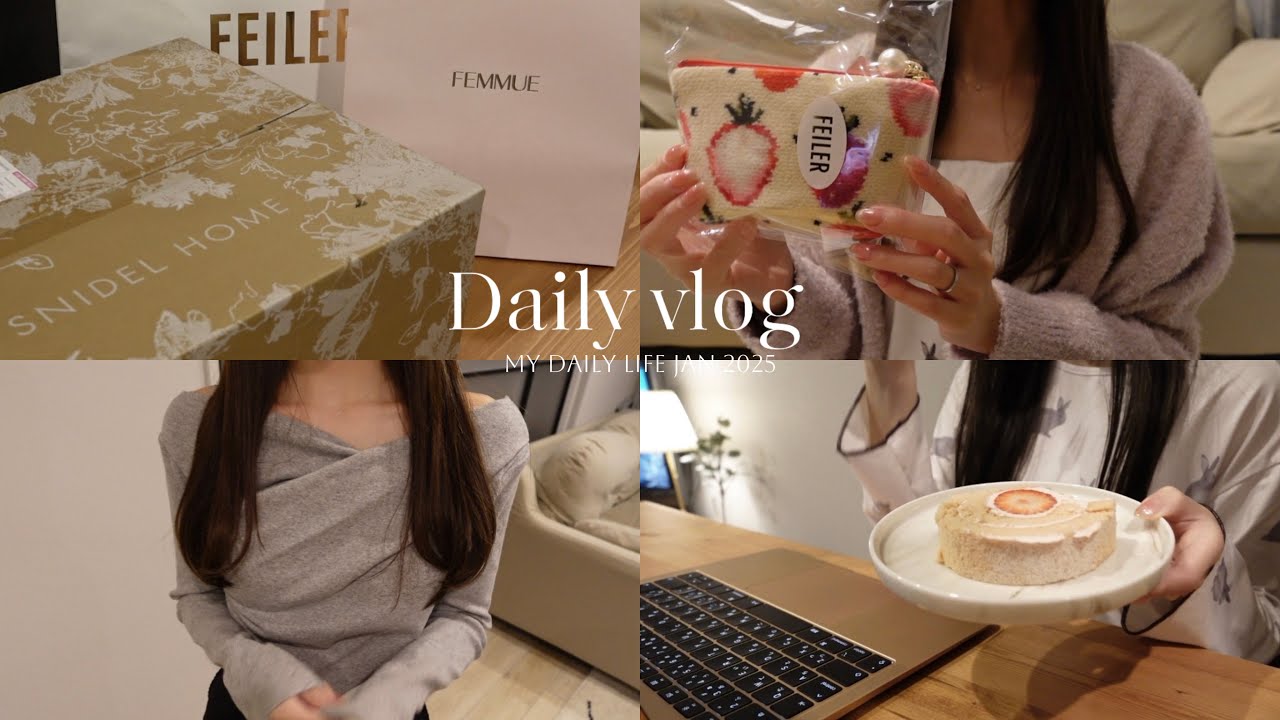vlog｜都内OLの5日間🤎購入品14点紹介(GRL/coca/FEILER…)コーデ,休日の過ごし方💌