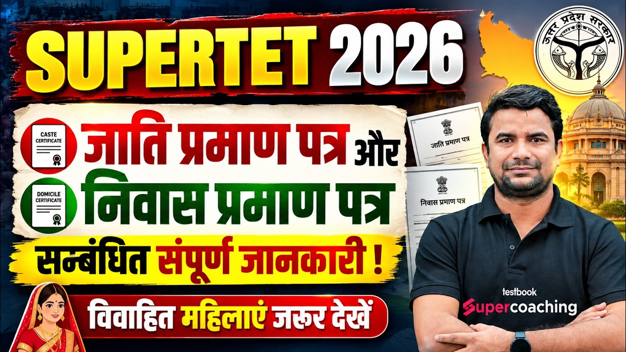 SUPER TET Form Fill Up 2026 | SUPER TET Caste Certificate & Domicile Certificate Update By DH Sir