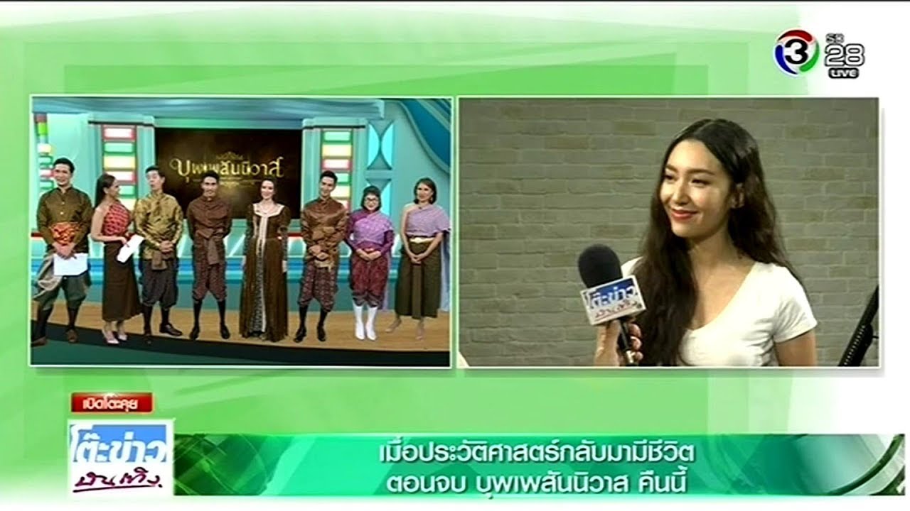 โต๊ะข่าวบันเทิง | ละครบุพเพสันนิวาส ละครจบ ความประทับใจไม่จบ | 11 Apr 2018