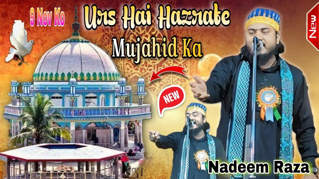 Nadeem Raza Faizi _9 Nov Ko Urs Hai Hazrate Mojahid Ka_New Dhamaka Kalam_2024_Urs Aqil Shah Baba