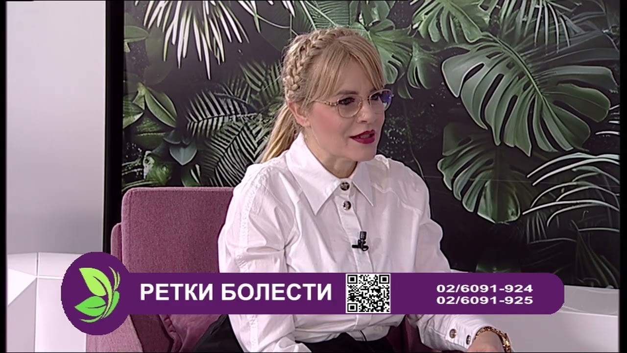 Фактор здравје - Ретки болести
