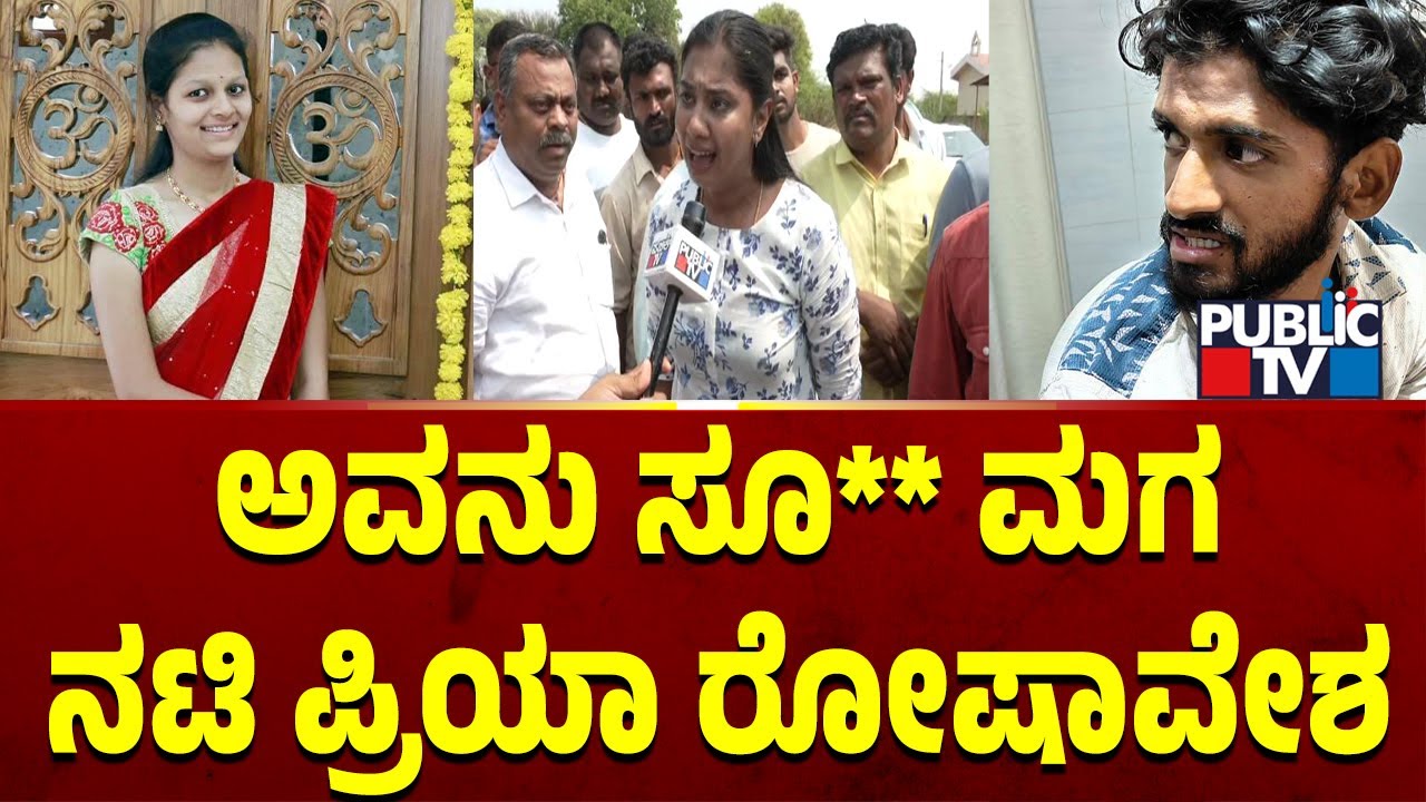 Artist Priya Savadi Expresses Ire Against Hubballi Case Accused | Public TV