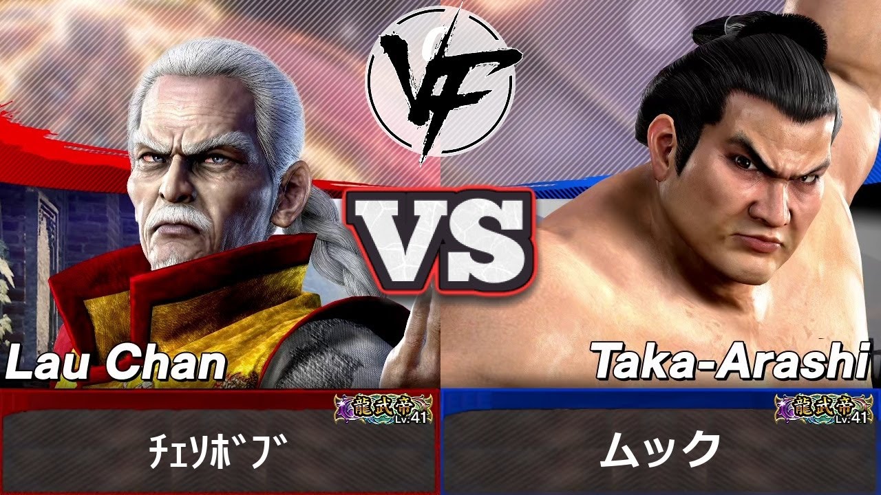 [Virtua Fighter REVO] Лау vs Така-Араши | Топ игрок Рейтинговый матч Реплей (VF5)