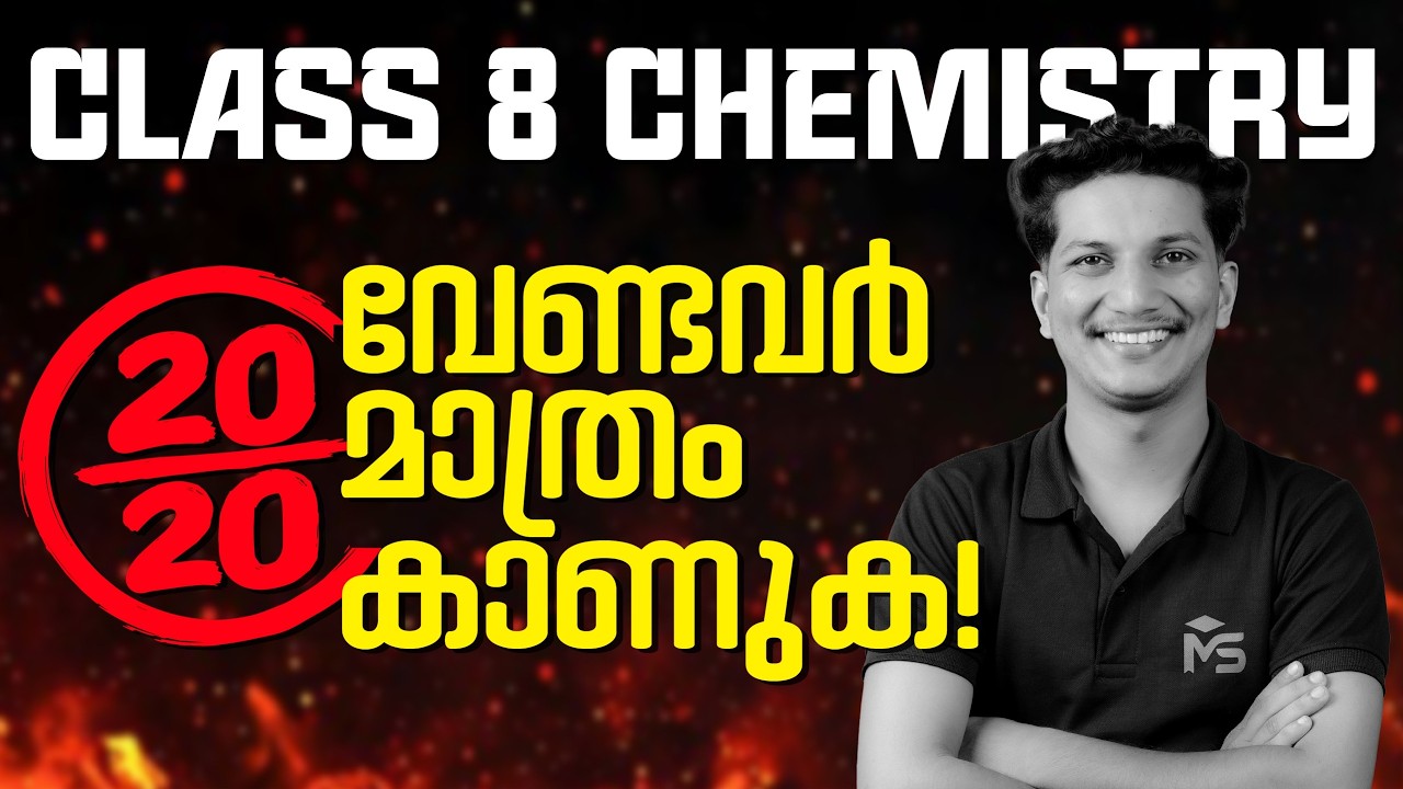 Class 8 Chemistry Onam Exam | 20 Mark Sure in One Video | MS SOLUTIONS