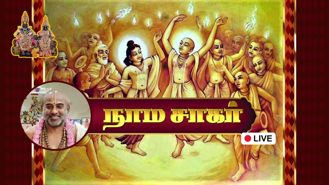 🔴LIVE: Nama Sagar - Sri Krishna Gana Sabha, T. Nagar, Chennai
