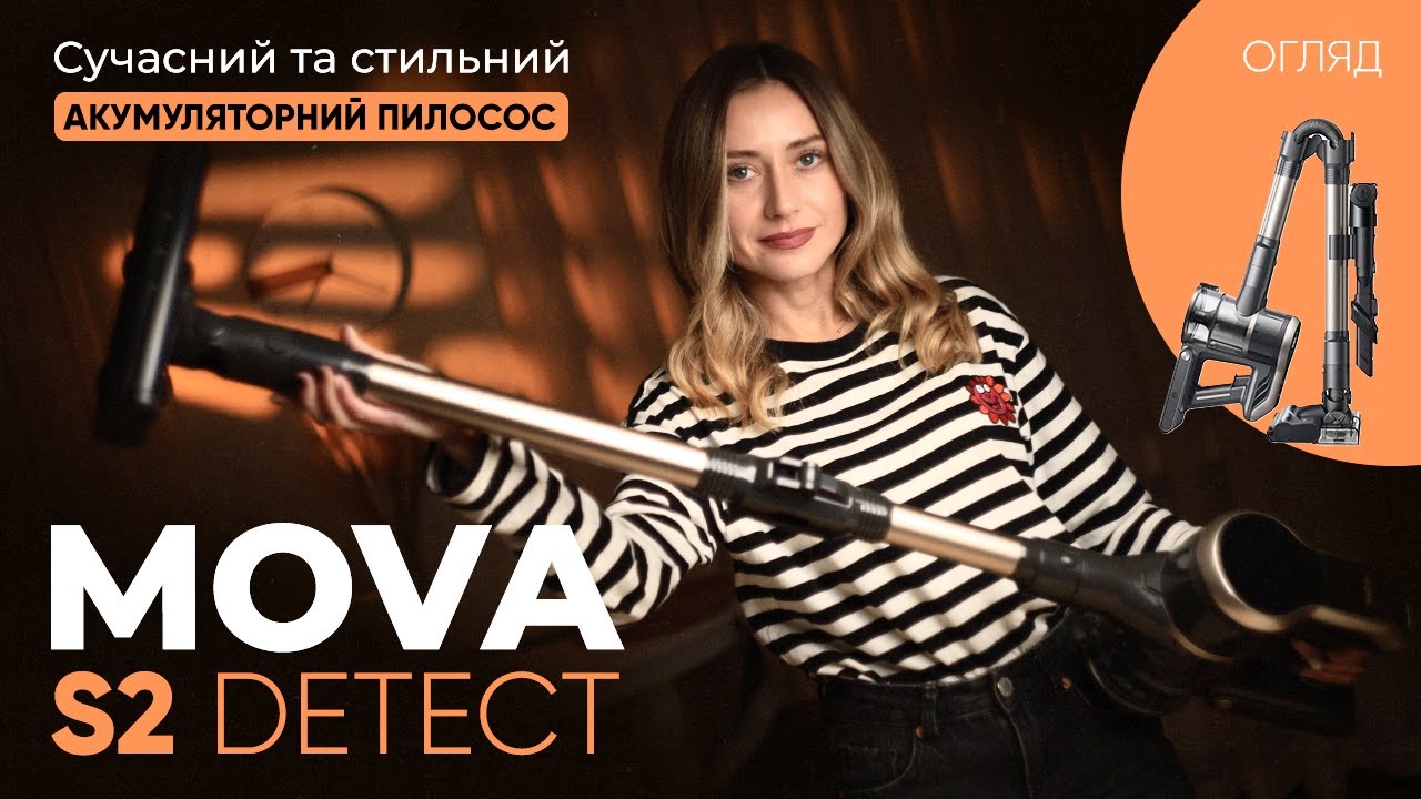 MOVA S2 Detect - новий хіт серед бездротових пилососів?!