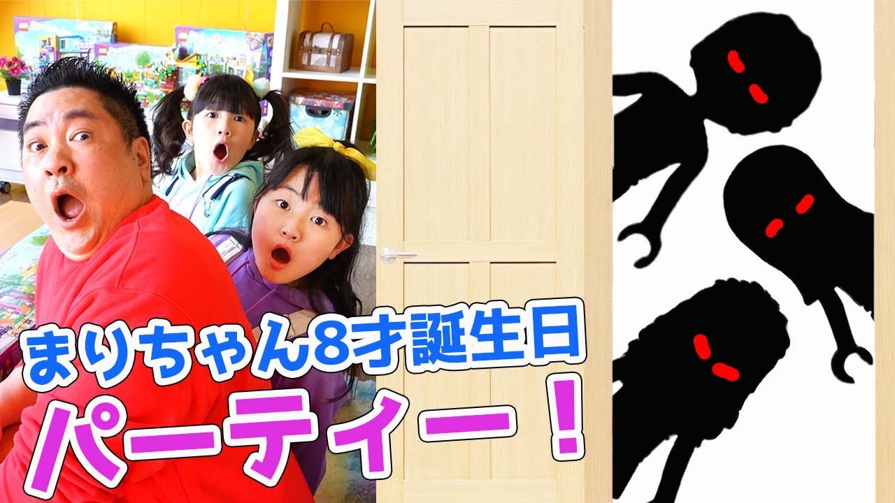 まりちゃん8才誕生日パーティーに『まさかの人たち』が登場！一体だれ？【レゴ フレンズ】教育 - はねまりチャンネル