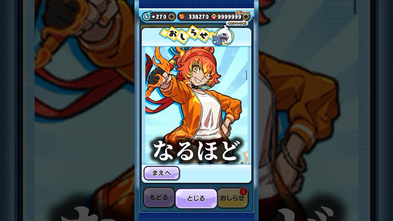 【ぷにぷに】久々のゲート、特効何かしら欲しい初日ガシャ！【百物語】