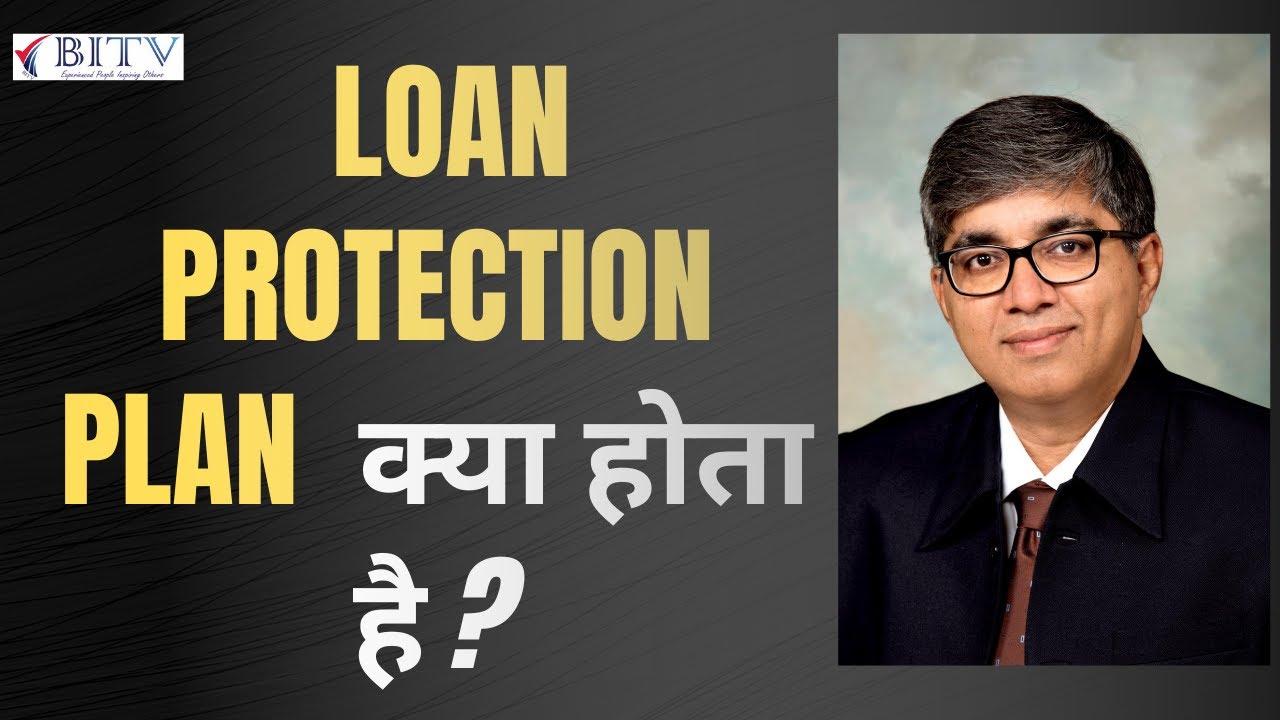 What is Loan Protection Plan ? | Tushar Joshi | HINDI | BI.TV