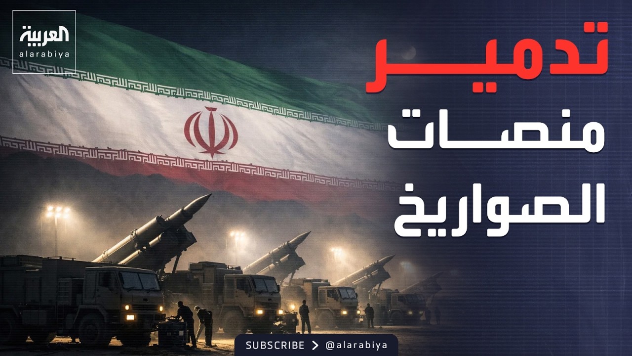 أميركا تستهدف 6 آلاف هدف إيراني.. وطهران 
