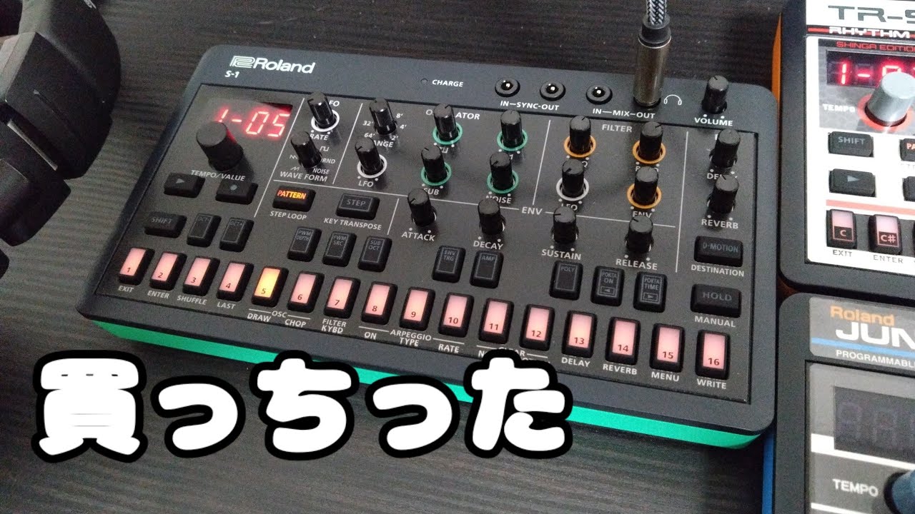 Roland AIRA compact S-1 初見レビュー！