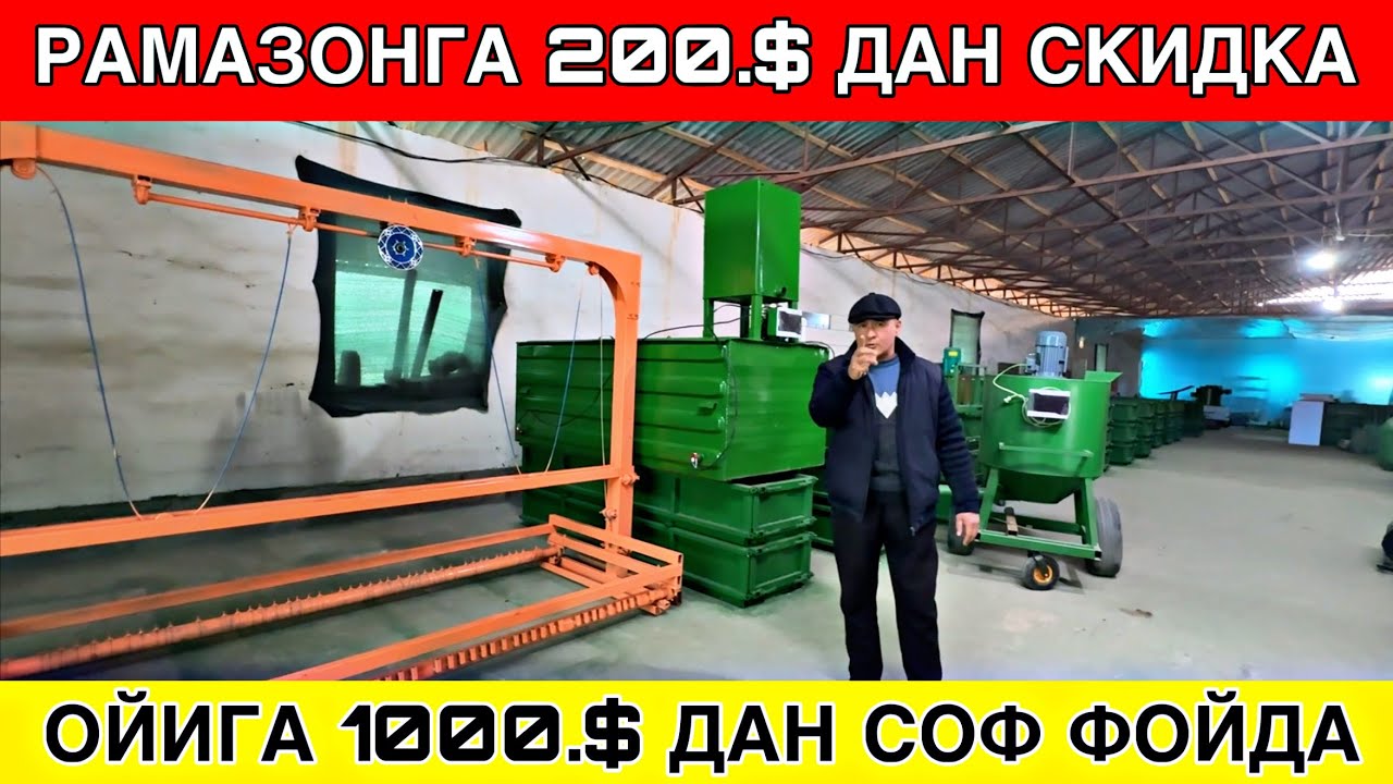 ОИЛАВИЙ БИЗНЕС 1000.$ СОФ ДАРОМАД ЖОЙ ТАНЛАМАС ФАСИЛ ТАНЛАМАС 