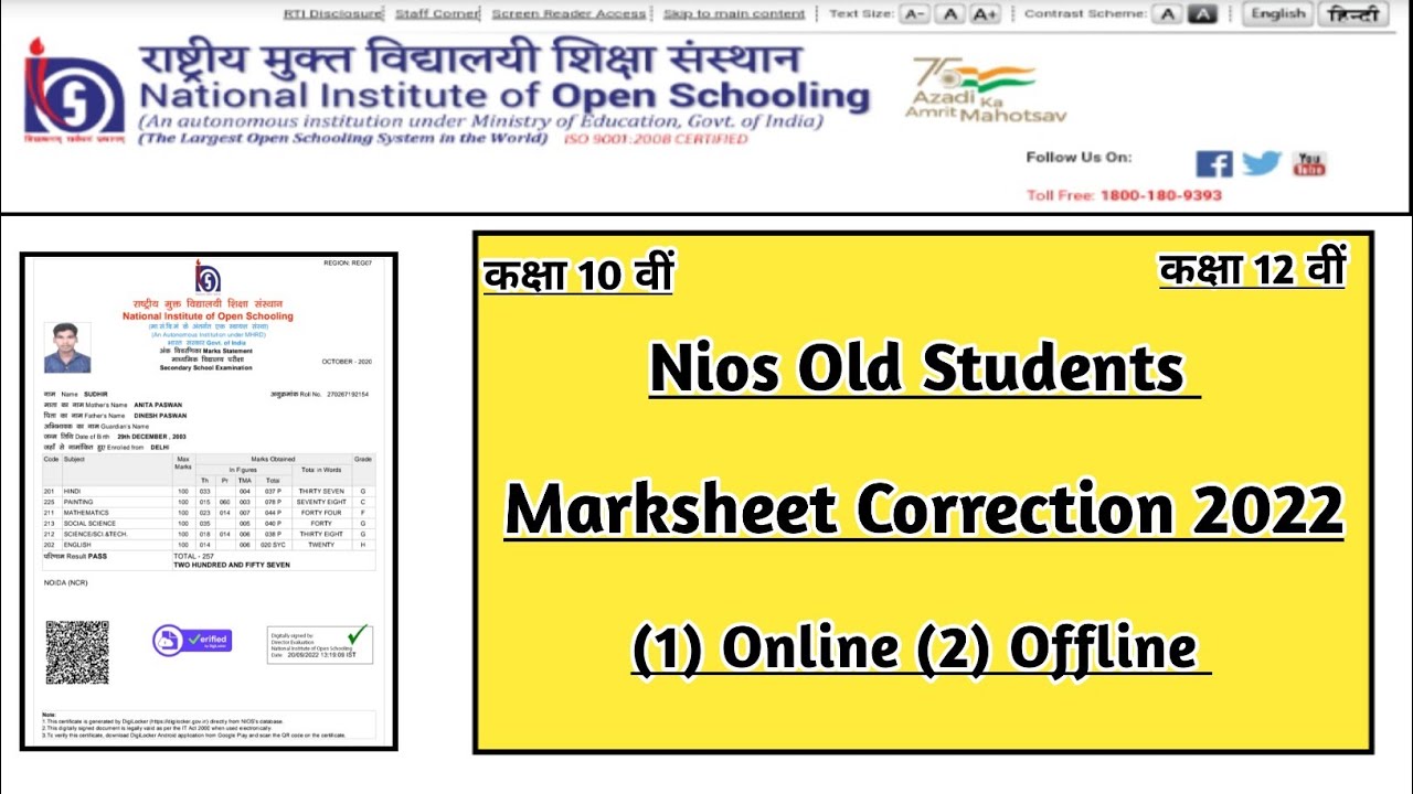 Nios Old Students Marksheet Correction 2022 | Task Is Helping (NIOS) #nios #taskishelping