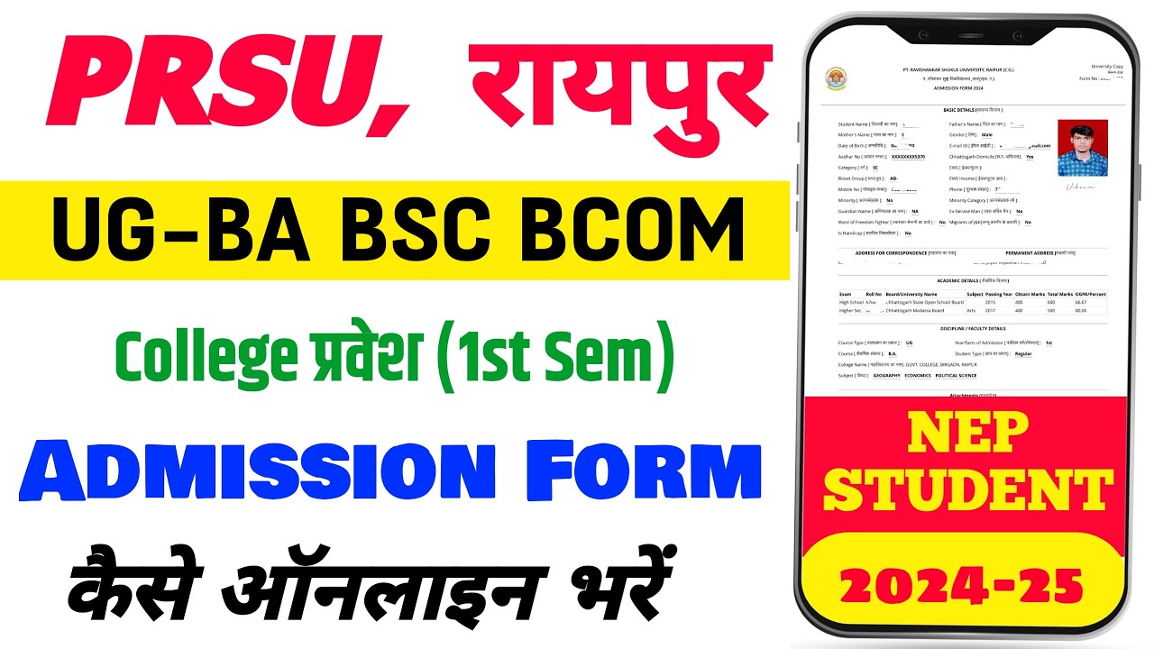 Pt. Ravishankar Shukla University Admission Form Kaise bhare 2024 | Raipur College Admission Form