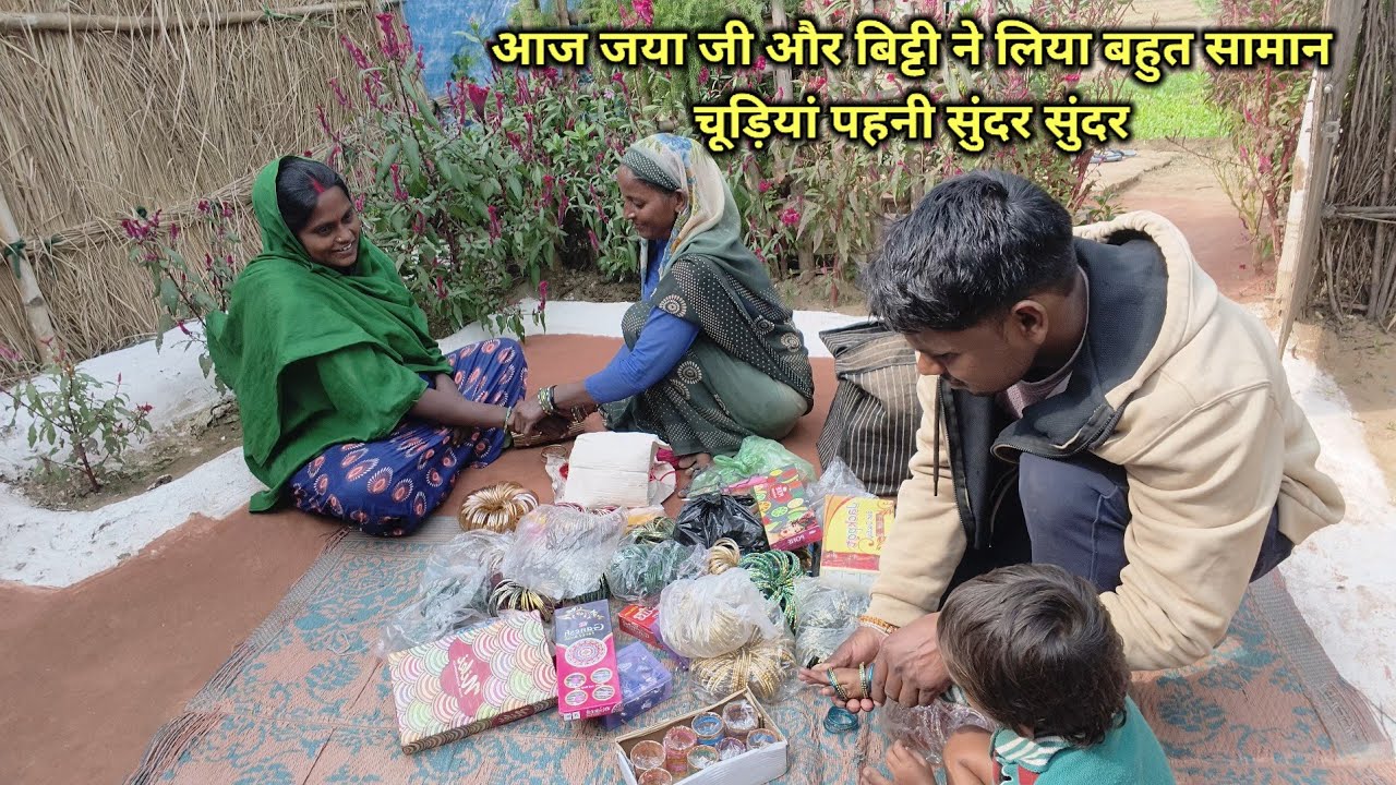 आज घर में ही जया जी ने लिया बहुत सारा श्रृंगार का सामान |