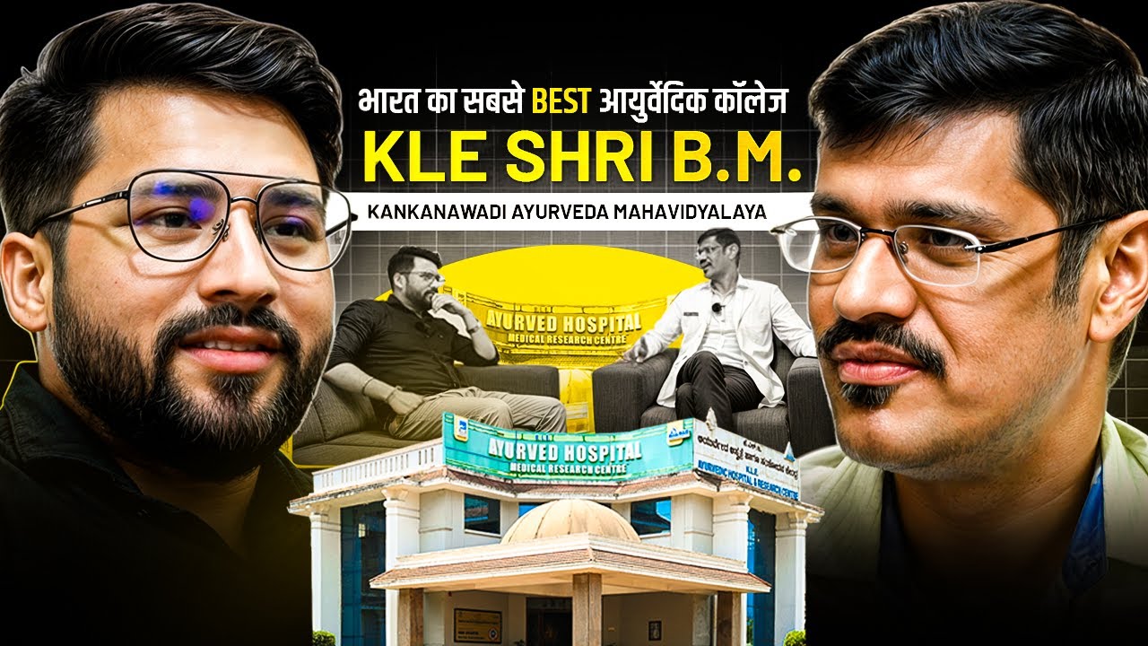 AACCC Counselling 2024 | KLE Shri B.M.Kankanawadi Ayurveda Mahavidyalaya | BAMS College In Karnataka