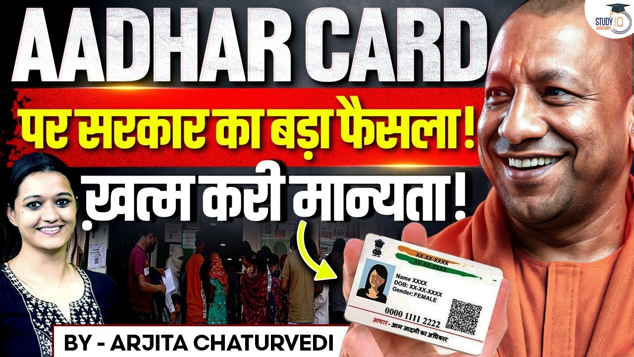 Aadhaar Card No Longer Valid as DOB Proof | UP & Maharashtra Withdraw Aadhaar as Birth Proof 2025