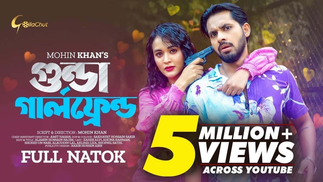 Gunda Girlfriend | গুন্ডা গার্লফ্রেন্ড | Full Natok  | Zaher Alvi | Ahona Rahman | Mohin Khan