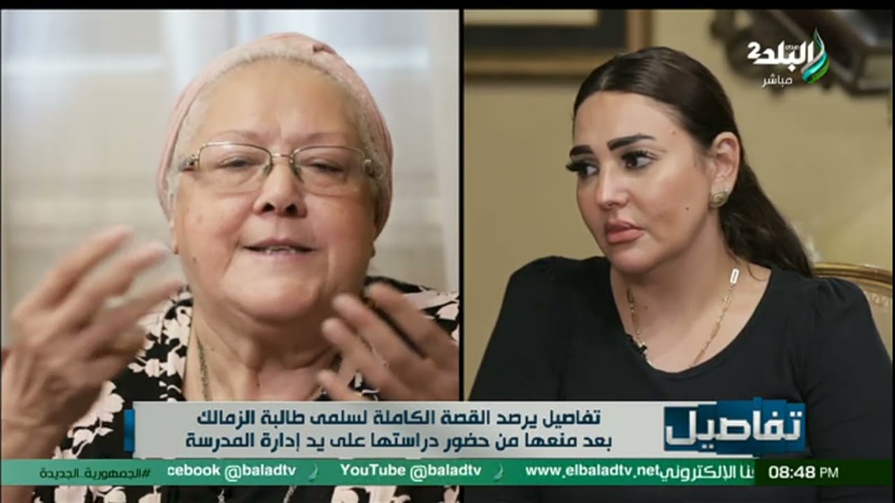 جدة طالبة الزمالك تنهار على الهواء بسبب اللي حصل في مدرسة حفيدتها: مستعدة أبوس على رأسها