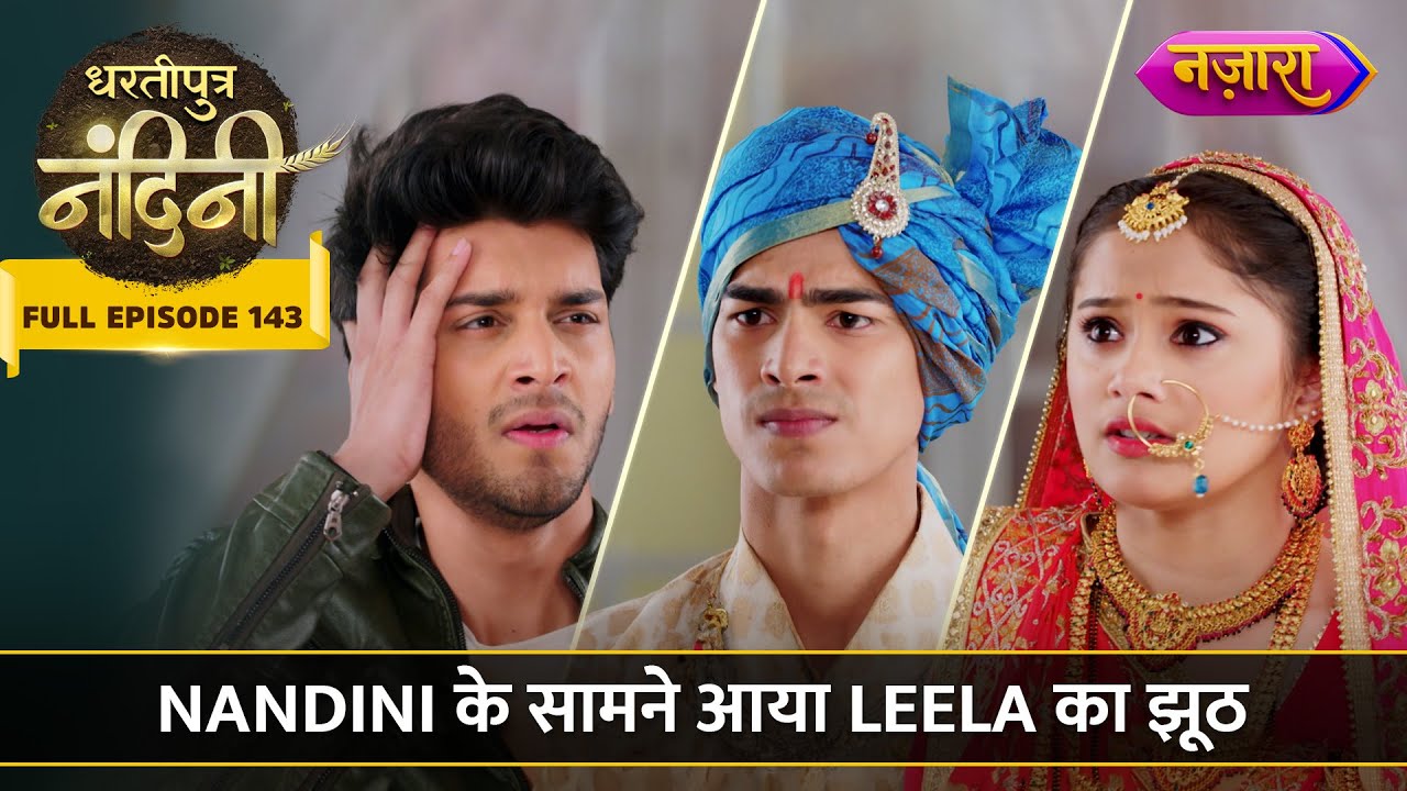 Kya Aakash Ko Yaad Aayegi Nandini Se Hui Pehli Mulaqaat? | FULL EPISODE- 143 | Dhartiputra Nandini