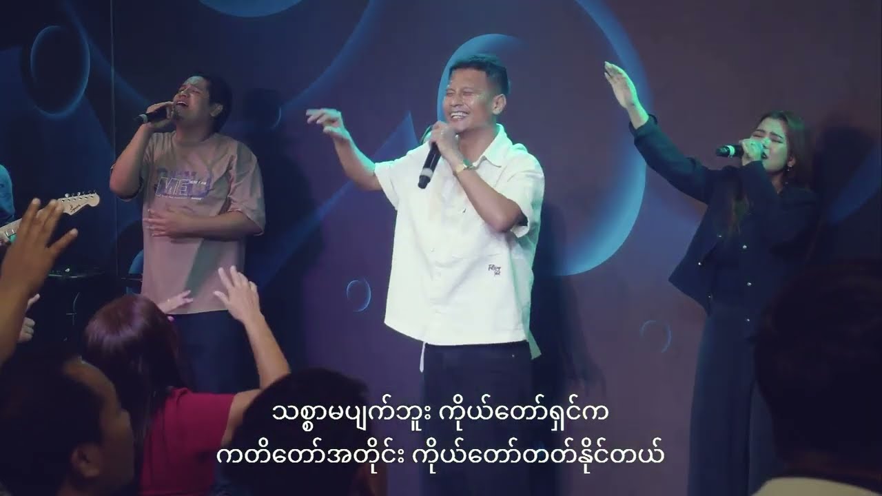 AH NGAE LAY - Praise And Worship | March 15, 2026 (M2)